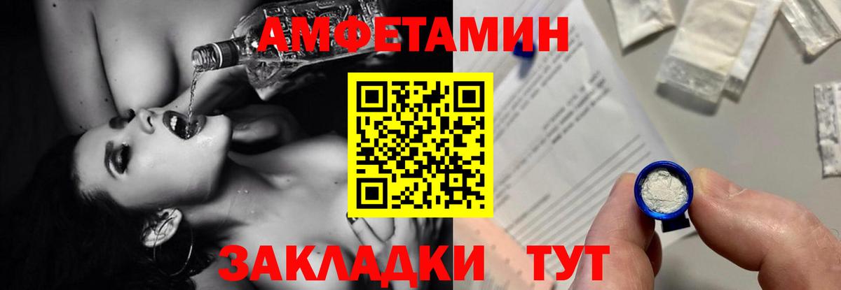 Амфетамин  Вход с VPN  АМФЕТАМИН  Амфетамин Premium  Егорьевск 