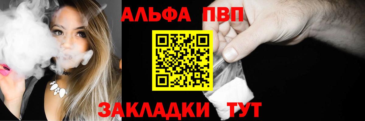 Егорьевск  цены   Вход с VPN  APVP Crystall  А ПВП СК 