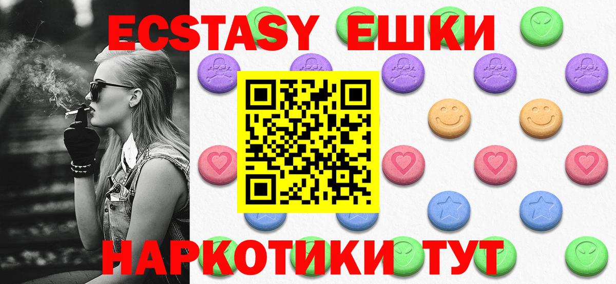 Экстази Philipp Plein  Ecstasy  Егорьевск  Вход с VPN  Экстази MDMA 