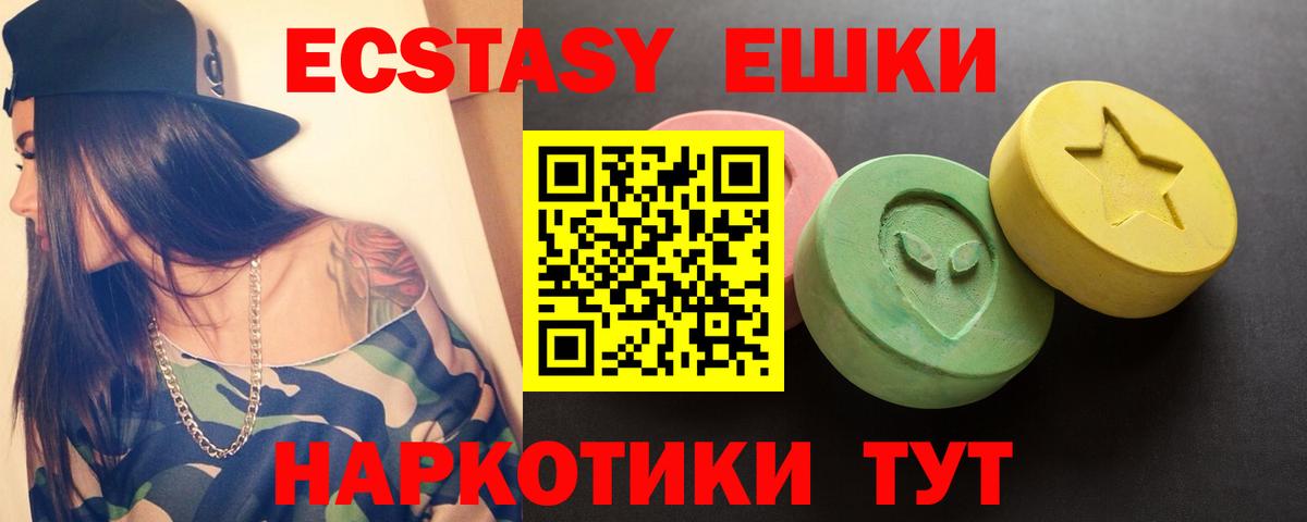 ЭКСТАЗИ диски Егорьевск