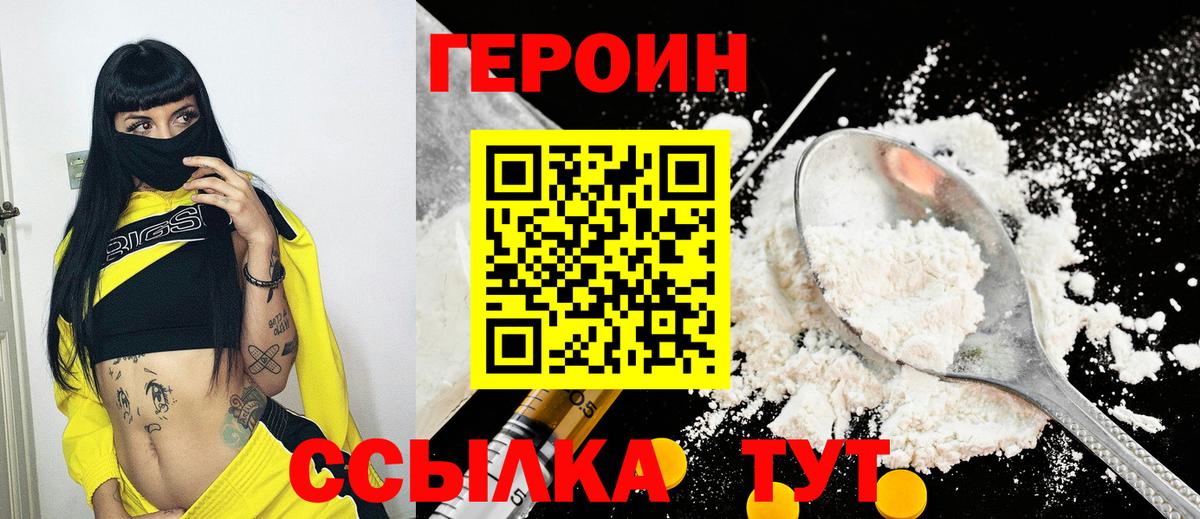 ГЕРОИН афганец Егорьевск