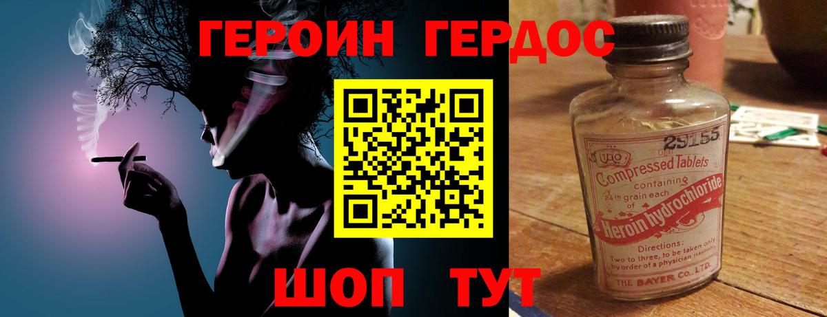 Егорьевск  Героин белый  Вход с VPN 