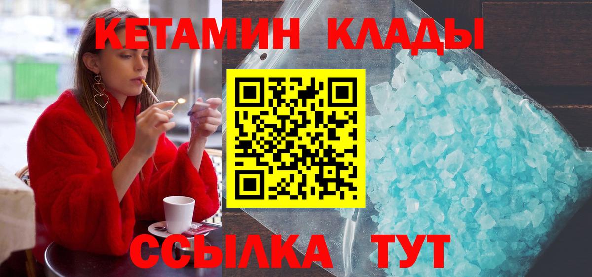 Кетамин VHQ  Вход с VPN  КЕТАМИН ketamine  Егорьевск 