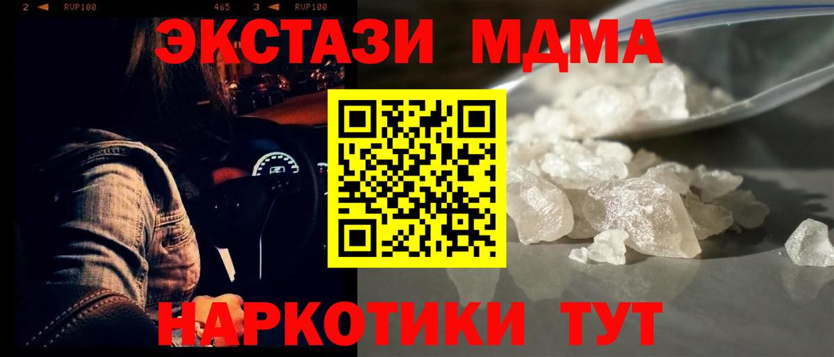 MDMA  MDMA кристаллы  Вход с VPN  Егорьевск  MDMA кристаллы 