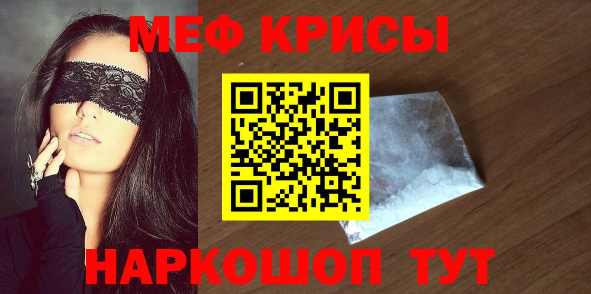 Егорьевск  Мефедрон  Вход с VPN  ОМГ ОМГ   Меф кристаллы  Меф mephedrone  Мефедрон 