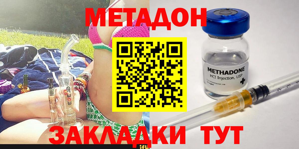 Метадон мёд  Вход с VPN  площадка Telegram  МЕТАДОН VHQ  Егорьевск 