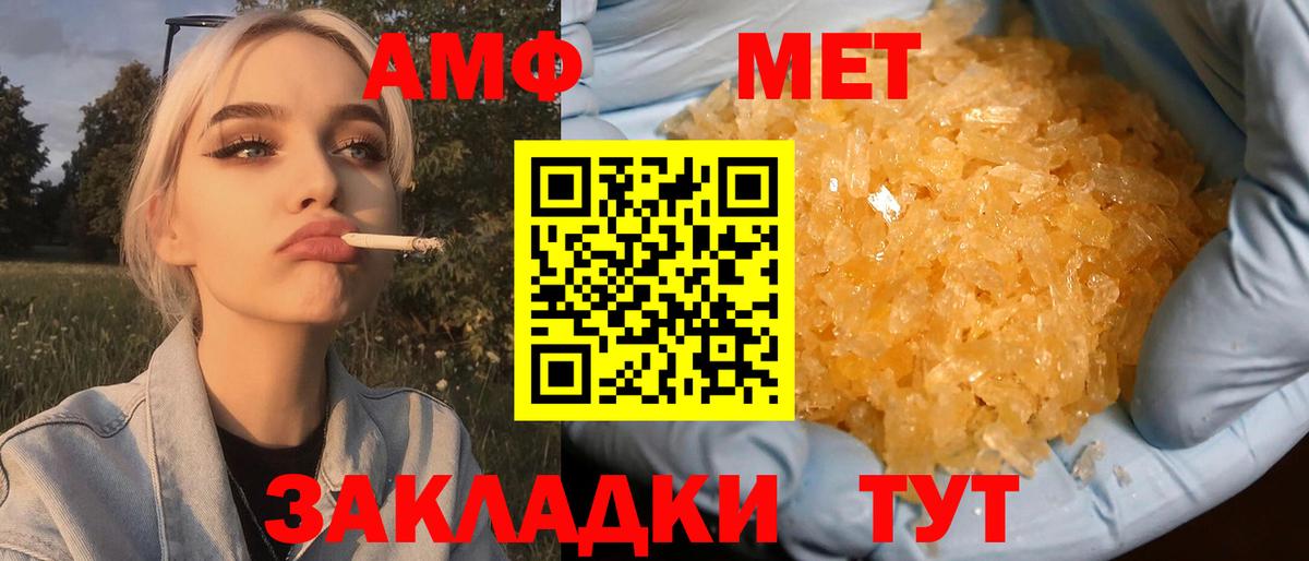 Первитин кристалл Егорьевск