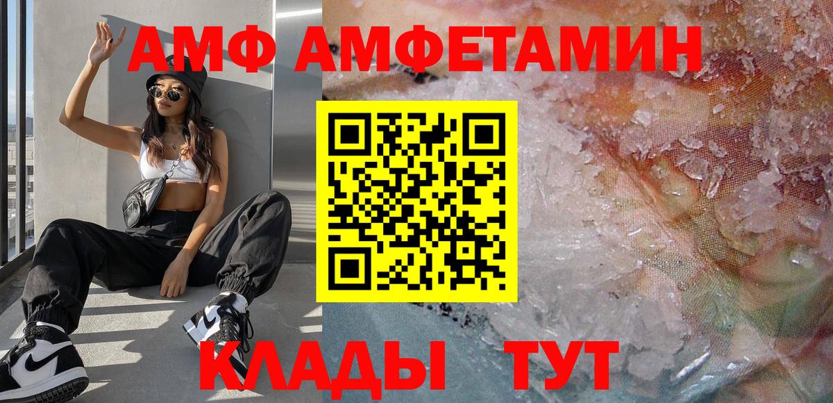 Егорьевск  Первитин мет  Вход с VPN 