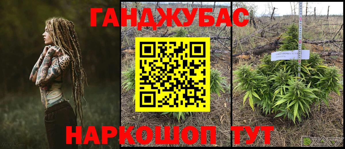 Марихуана Bruce Banner Егорьевск